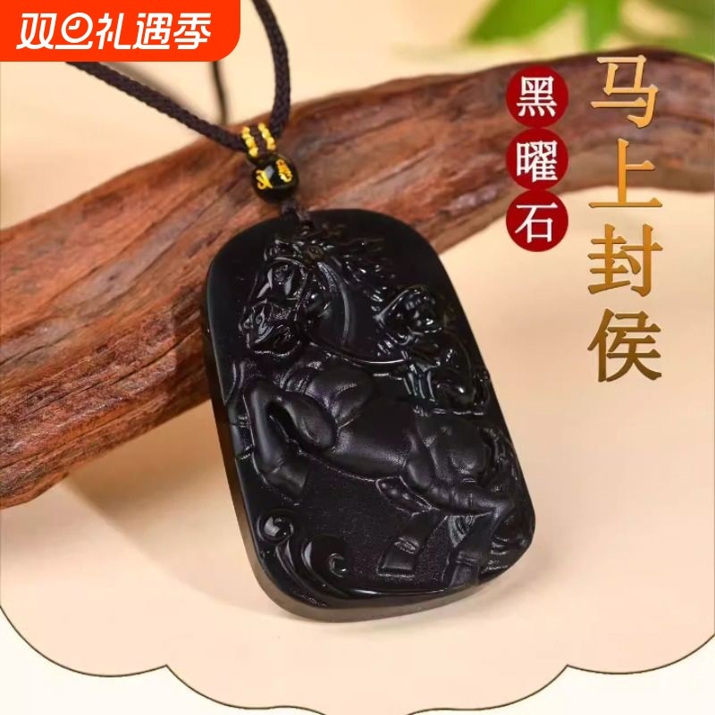 天然黑曜石马上封侯吊坠项链男女挂件饰品挂坠生肖马转运本命年