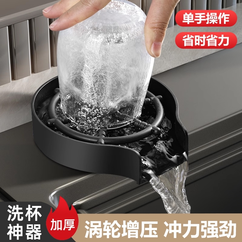 高压洗杯器自动旋转厨房水槽家用洗菜盆咖啡奶茶店吧台冲杯子神器