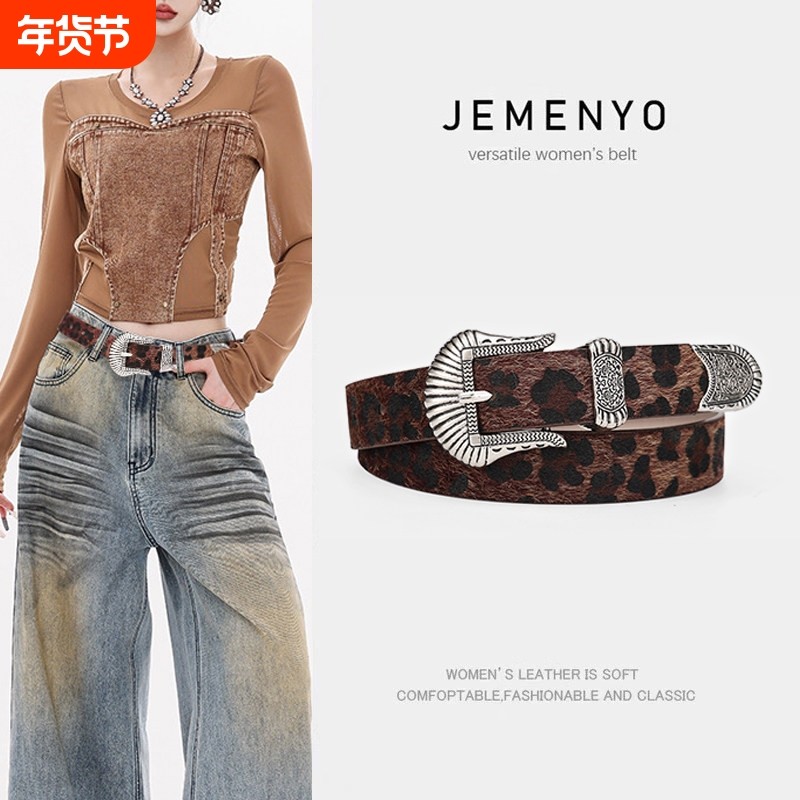 LVАFGН宽皮带女豹纹Y2K复古美式辣妹装饰配牛仔裤腰带美拉德波,服饰配件/皮带/帽子/围巾,腰带/皮带/腰链,淘宝优惠券,粉丝福利购,淘宝优惠卷