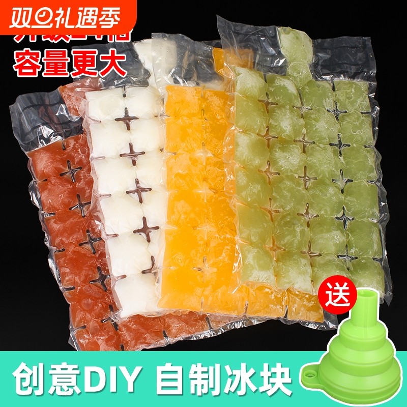 一次性冰袋自封口密封冻冰块神器冰格袋子家用快速制冰盒冰块模具