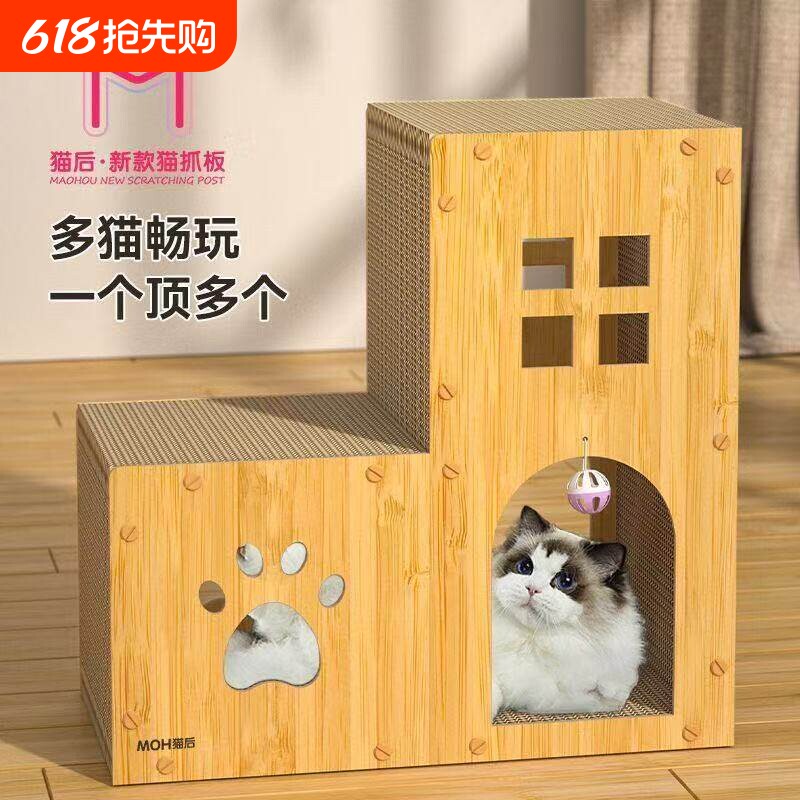 猫抓板猫窝一体不掉屑猫屋猫咪玩具四季通用小猫新型双层睡觉的窝