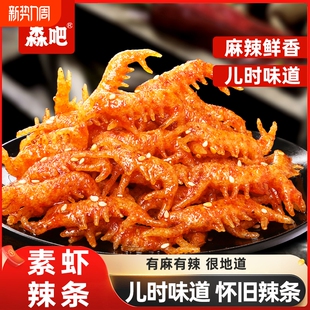 森小虾素虾龙虾小吃网红辣条零食儿时解馋童年麻辣怀旧辣味小包装