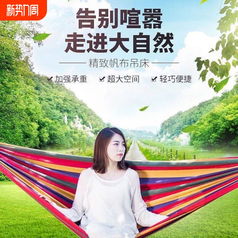 彩虹吊床户外秋千加厚帆布野营休闲学生寝室宿舍室内吊椅荡秋千