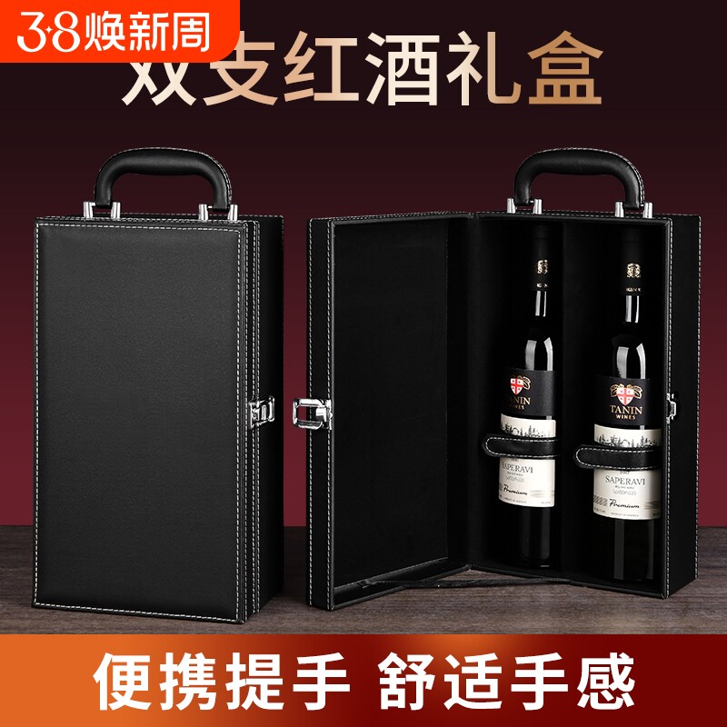 红酒高档包装礼盒酒盒2支双装葡萄酒空盒包装盒通用皮盒酒箱盒子