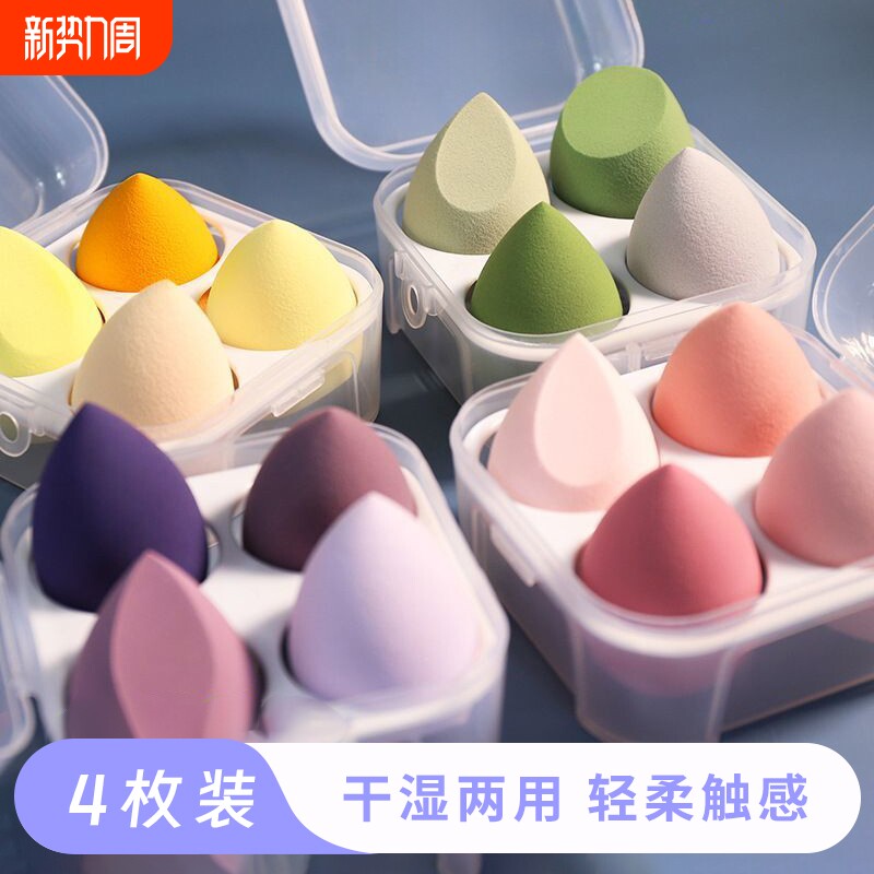 美妆蛋超软不易吃粉干湿两用化妆粉扑彩妆蛋粉底液色4个装海绵