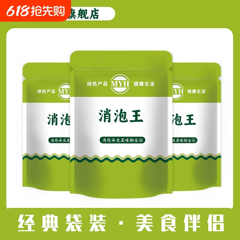 食品级消泡王 现磨豆浆豆制品消泡剂杀泡王 豆浆伴侣食品添加剂