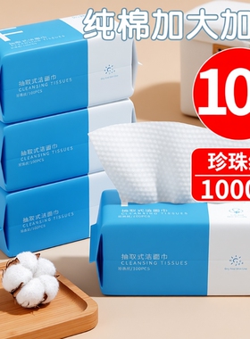 10包装|洗脸巾棉柔巾婴儿干湿两用擦脸巾专研绵柔巾女一次性正品