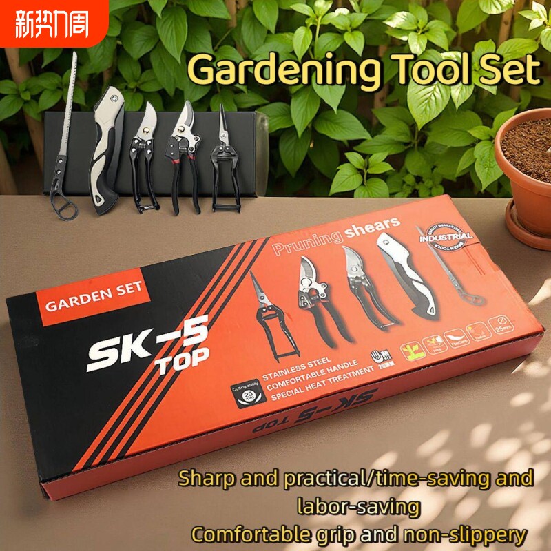 园艺五件套种花套装工具盒装修枝剪子折叠锯TreeTrimming