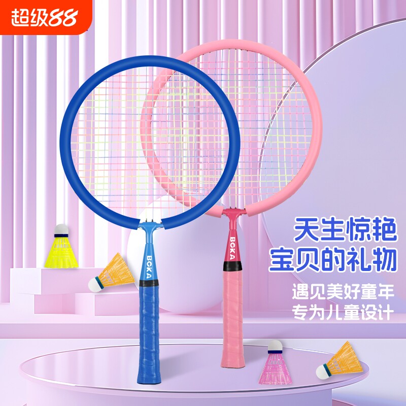 博卡羽毛球拍儿童专用耐打轻巧图片