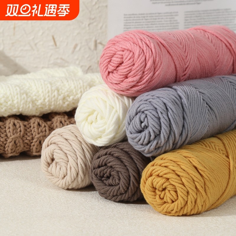 8股情人棉毛线手工diy粗牛奶毛线团自编织围巾送男女友礼物材料包