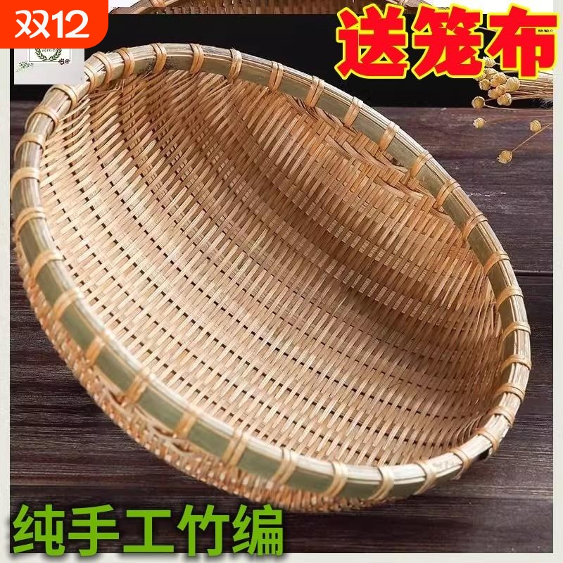 手工竹编织品竹簸箕竹筐篮竹筛子馒头收纳箩筐水果洗菜农家用沥水