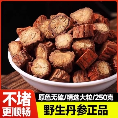 丹参野生中药材正品官方旗舰店舟参药用的功效和作用特级丹参批发