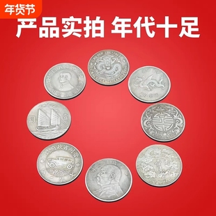 民国袁大头银元收藏摆件复古工艺品大清龙洋大洋孙小头老物件银元