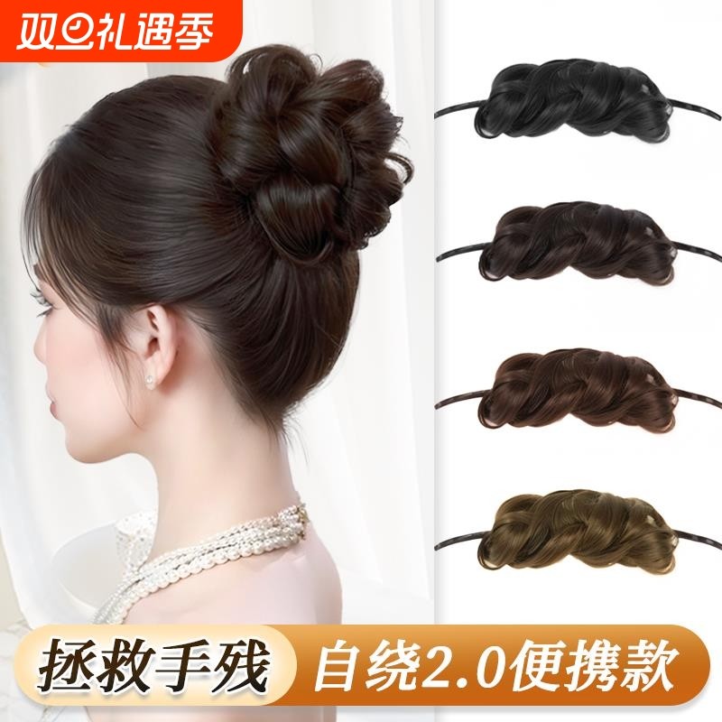 【自绕2.0】丸子头假发自然增发量盘发神器仿真千金花苞假发发圈