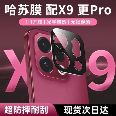 适用oppofindx9镜头膜findx9pro手机镜头x8pro保护贴膜新款oppofind8ultra全包oppox8s+十钢化覆盖x8摄像头