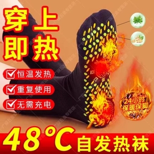 自发热袜子石墨烯暖脚袜加热防寒冬季 暖足睡觉暖脚神器脚凉
