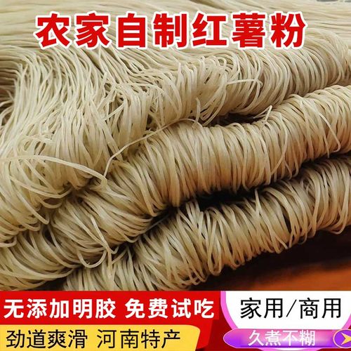 河南特产红薯粉条1斤500g×1袋