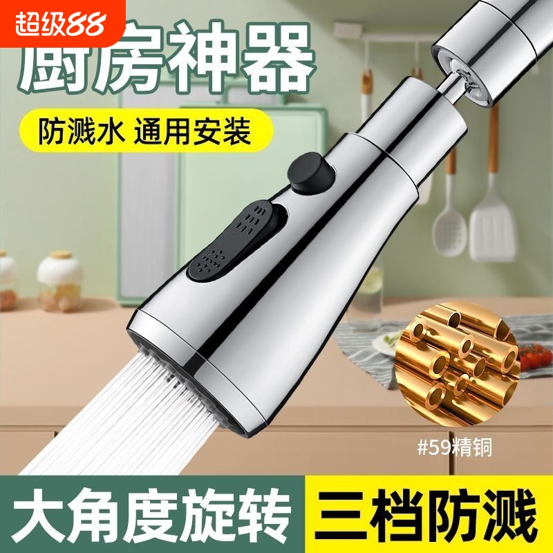 厨房三档水嘴万向旋转小蛮腰出水