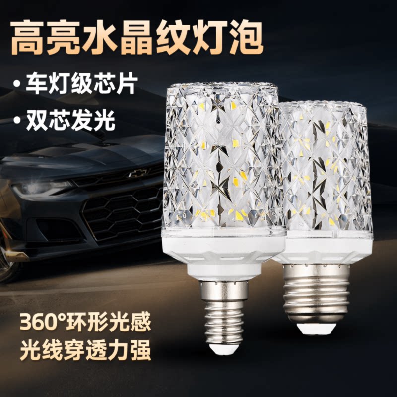E27螺口大功率超亮LED球泡灯										