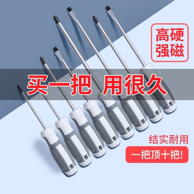 一十字螺丝刀批结实耐用便宜实惠