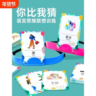 你比我猜卡牌游戏多人桌游趣味成年休闲聚会玩具双人卡片纸牌道具