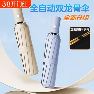 全自动雨伞男女士晴雨两用加大防晒防紫外线自动开收纤维一键纯色