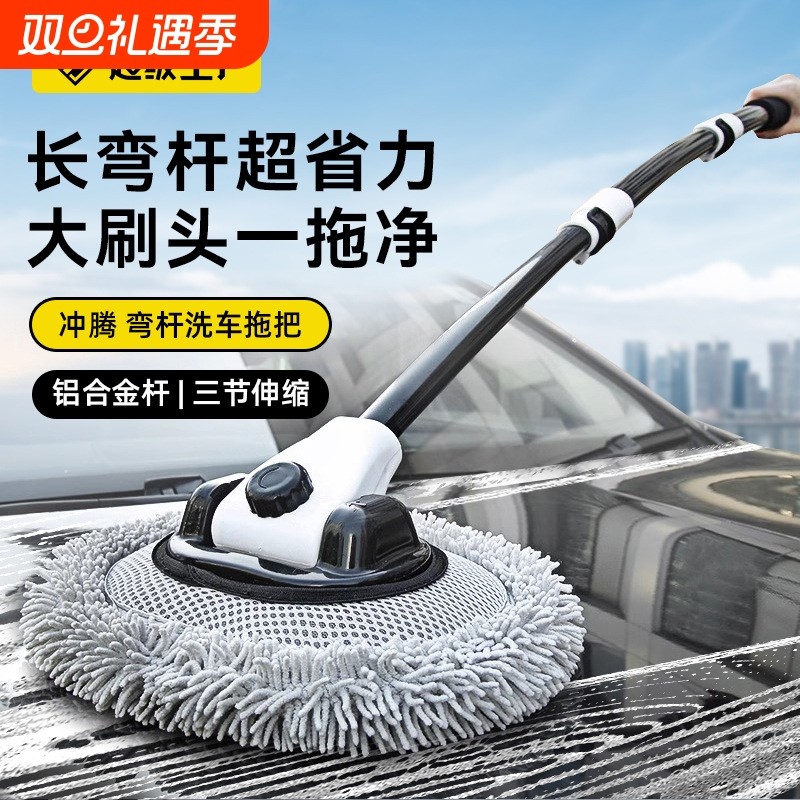 洗车拖把可伸缩弯杆汽车专用拖把防伤车洗车刷子清洁工具擦车神器