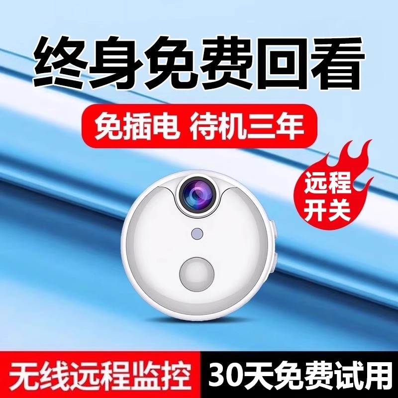 2025款白色体积轻巧摄像头免插电