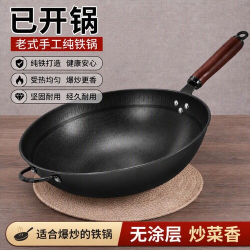 蜂窝传统炒菜锅铁锅老式手工
