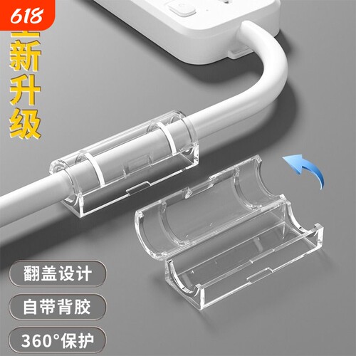 银尚银电线固定器全包围免打孔