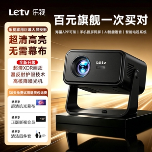 新款乐视X223投影仪卧室可连手机投屏小型家用强光超清家庭投影机