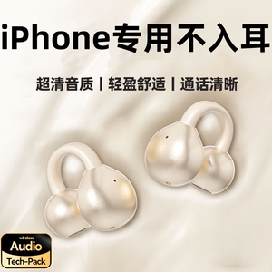 iPhone专用2026新款蓝牙耳机17pro无线16max原装15运动降噪不入耳