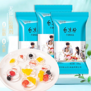 白凉粉儿童专用果冻粉家用凉粉烧仙草粉正品 商用冰粉粉奶昔食品