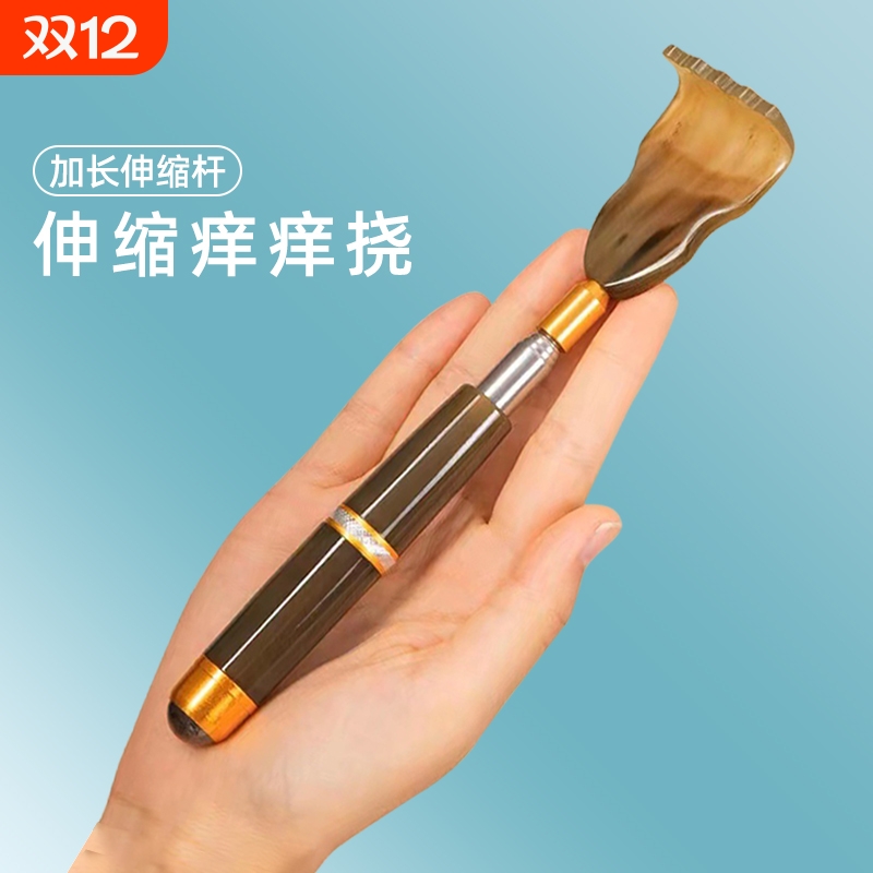 不求人痒痒挠多功能神器背部抓痒