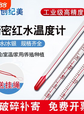 实验室高精度温度计|千人加购