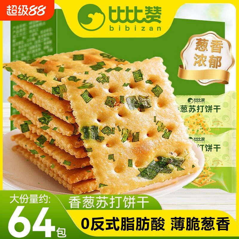 比比赞香葱苏打饼干|万人加购