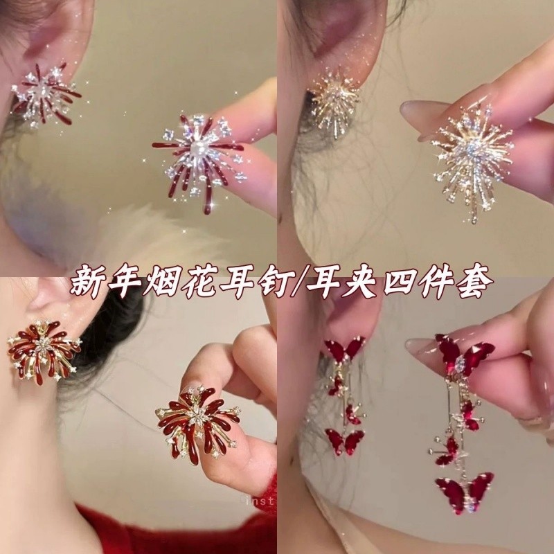 新年烟花耳钉耳夹精致小巧红色设计气质百搭轻奢耳饰女蝴蝶锆石