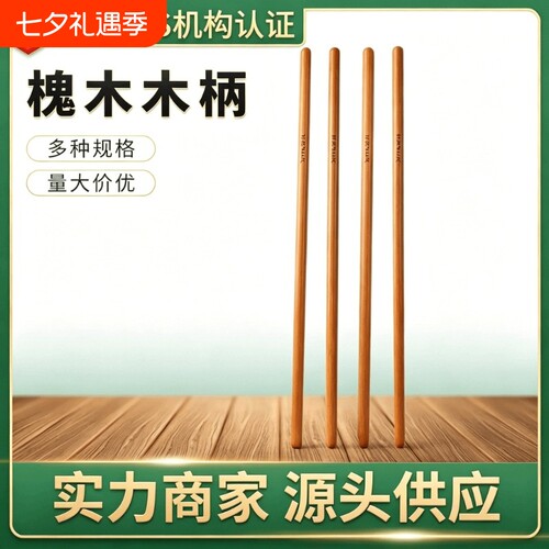 铁锹锄头木柄槐木柄实木硬木铁锨特价专用杆家用把铲农具实心