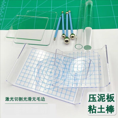 超轻粘土工具压泥板丸棒亚克力板压板搓条手工diy球形压泥棒薄荷