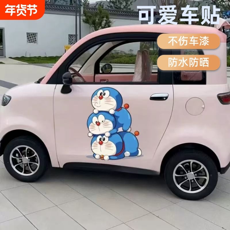 哆啦A梦可爱贴纸蓝胖子冰箱墙上贴画汽车头盔电动车防水防晒车贴