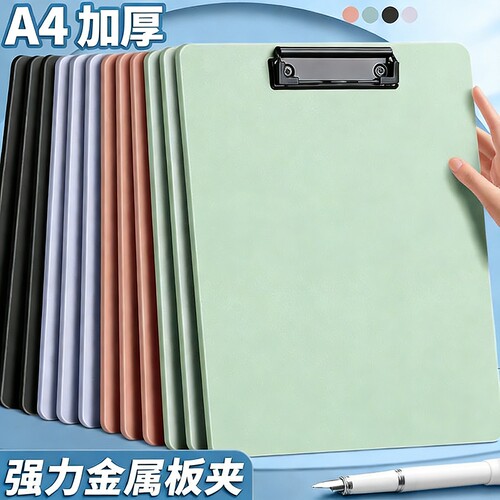 加厚A4平板夹美术课写生绘画书写垫板夹自带伸缩挂环商务办公会议记录文件夹竖板夹莫兰迪色办公用品双色板夹