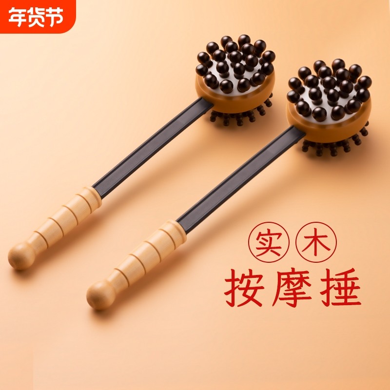 按摩器敲打锤棒背部腰部手持式经络锤养生拍打锤子疏通捶背肩颈
