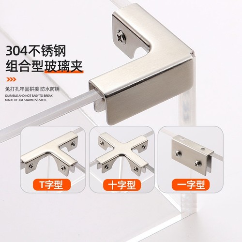 玻璃夹固定夹卡扣夹子瓷砖加固