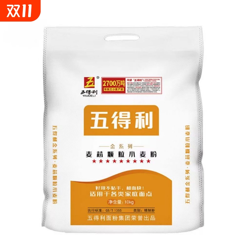 五得利九星麦芯颗粒10kg大包家用中筋小麦粉馒头包子面条六星水饺