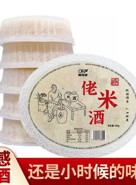 孝感米酒糯米酒甜酒醪糟汤圆月子湖北特产酒酿甜米酒原味桂花盒装
