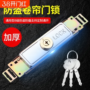 卷闸门锁卷帘门锁中开通用型锁芯十字卷拉门防盗锁通开钥匙大门