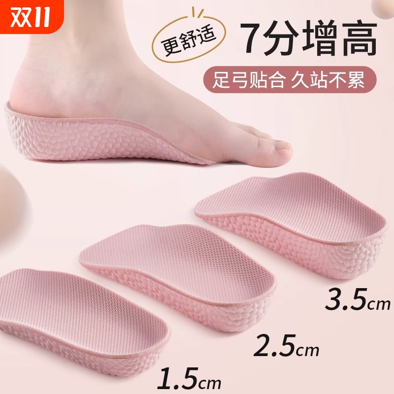 增高减震女款鞋垫|千人回购