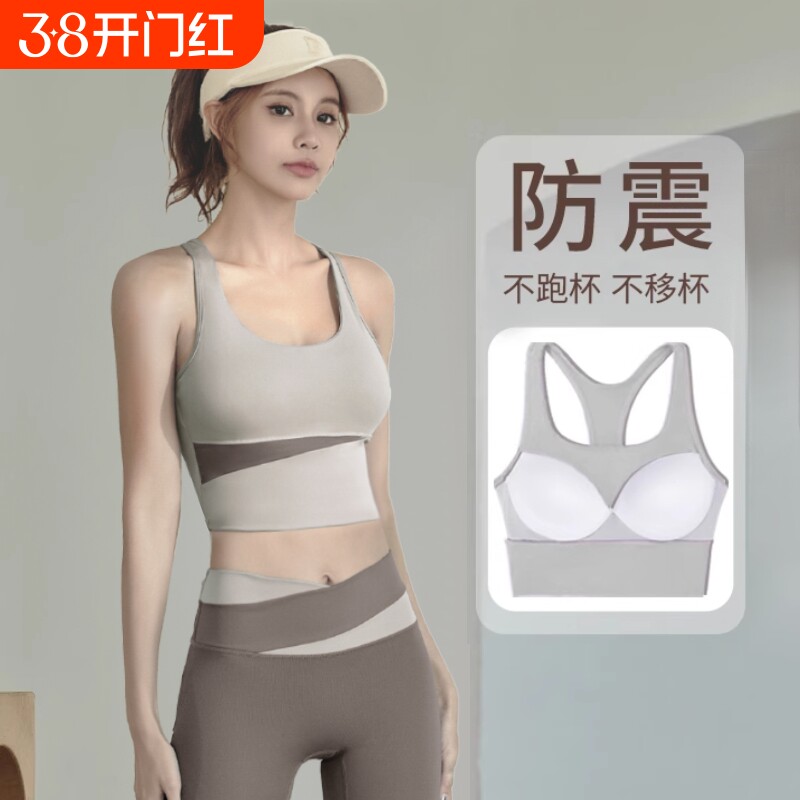 运动背心内衣女高强度防震防下垂跑步瑜伽服健身外穿文胸美背套装