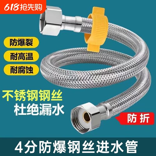 304不锈钢金属进水管4分马桶热水器连接冷热水管高压防爆软管钢丝