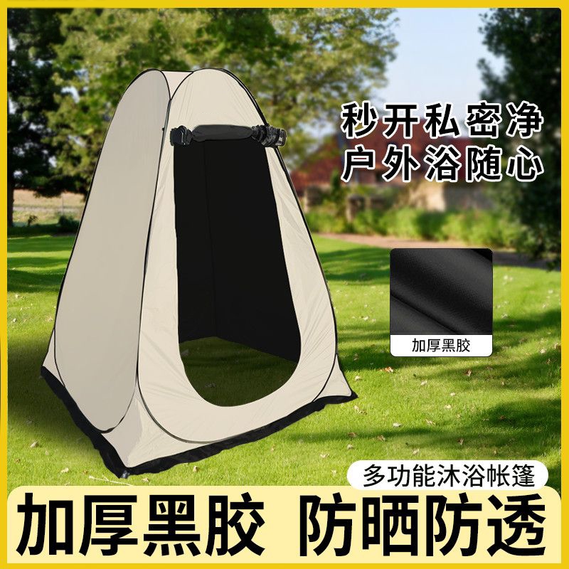 户外洗澡神器更衣便携式露营移动厕所卫生间遮挡淋浴帐篷自动折叠
